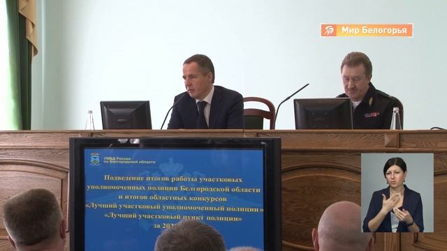 Вячеслав Гладков наградил лучших участковых