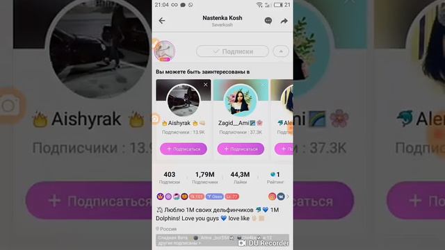 Как сделать себе пиар в LIKE?! 😘 смотреть онлайн