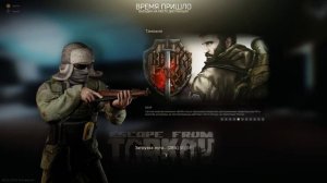 Баг в Таркове! вылетает сразу после загрузки на карту!