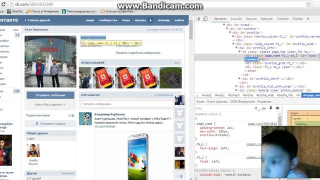 как поменять имя своему другу в вк смотреть онлайн