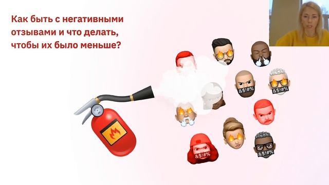 Вэбинар: Как перехватывать негативные отзывы и повысить рейтинг на Google Картах смотреть онлайн