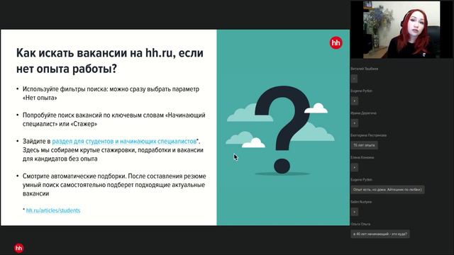 Рынок труда здесь и сейчас: что нужно знать, чтобы найти хорошую работу смотреть онлайн
