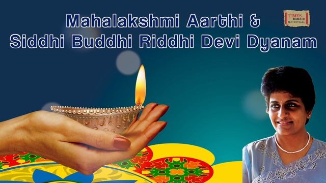 Mahalaxmi Aarti | Laxmi Aarti | UMA MOHAN | Diwali Special 2023 | Times Music Spiritual