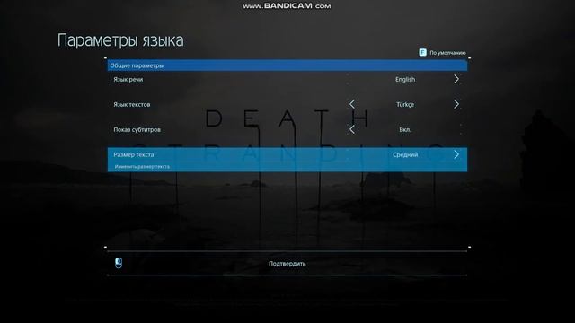 Death Stranding Russian To English | Change Language! | Death Stranding Türkçe смотреть онлайн