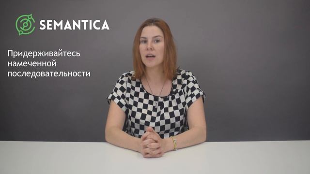 Коммерческий текст: что это такое и зачем он нужен | SEMANTICA смотреть онлайн