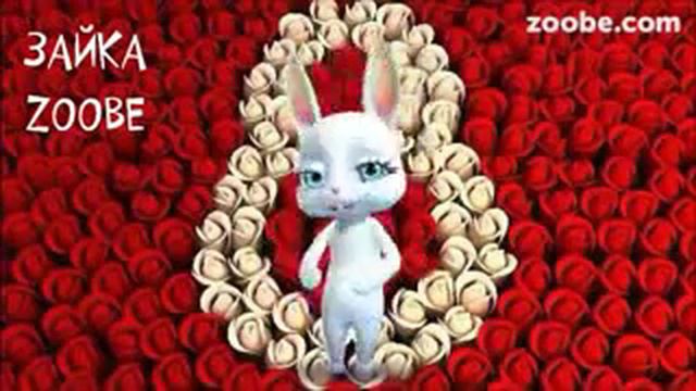 зайчик ☆ с 8 марта! поздравления ЖЕНЩИНАМ 😙 смотреть онлайн