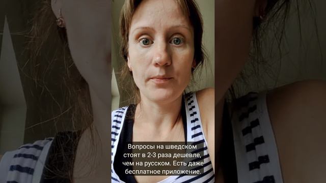 Немного про подготовку, сам теоретический экзамен для получения водительских прав в Швеции. Мой опы смотреть онлайн