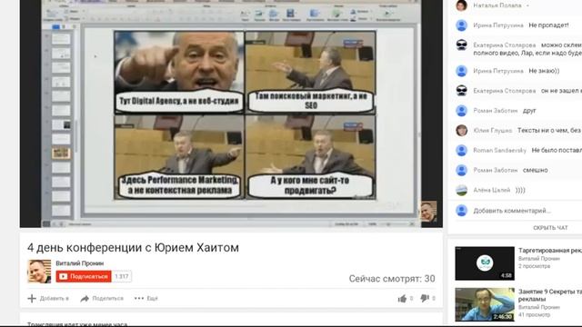 "Как продавать в кризис", конференция. Антикризисное SEO от Юрий Хаит. День 4, смотреть онлайн