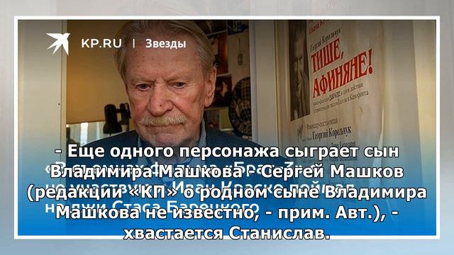 «В съемках фильма «Брат-3» я не участвую»: Иван Краско поймал на лжи Стаса Барецкого смотреть онлайн