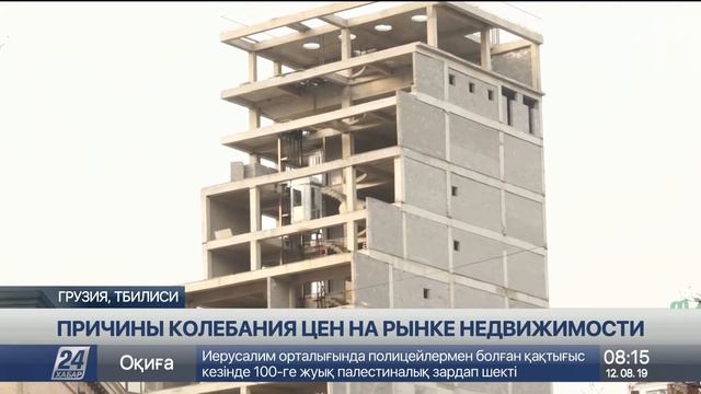 Недвижимость в Тбилиси: чем ближе к центру, тем дороже смотреть онлайн