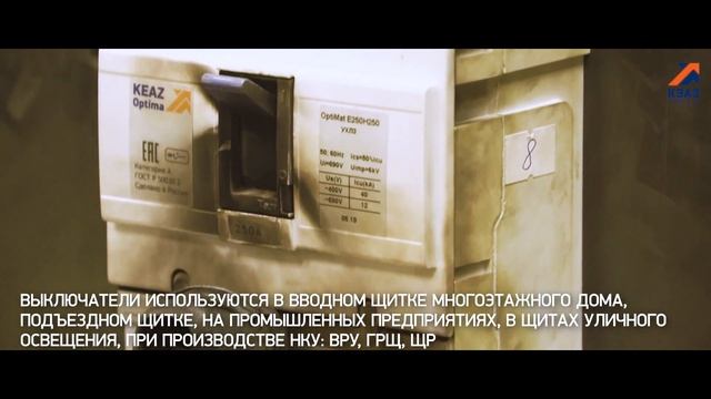 Испытания автоматических выключателей OptiMat E на наибольшую предельную отключающую способность смотреть онлайн