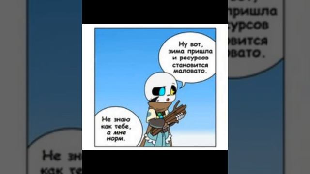 Комикс ЭррорИнк смотреть онлайн