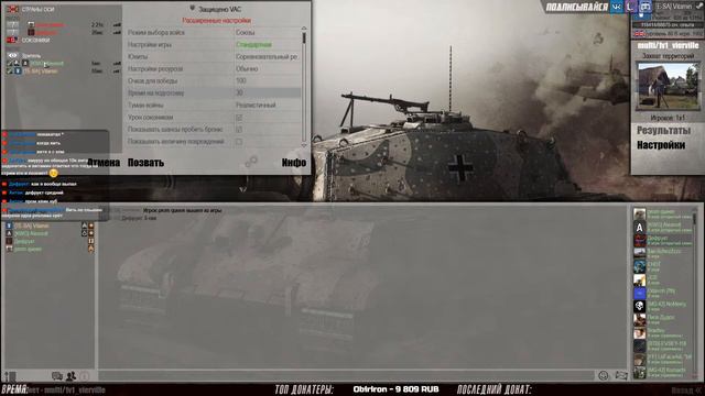 #2 Рулетка 1х1 | Men of War: Assault Squad 2 смотреть онлайн