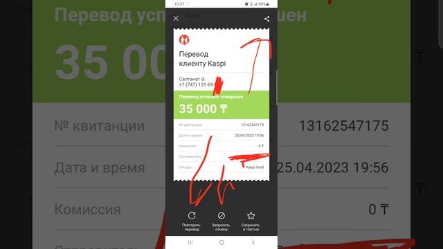 Как найти, когда и сколько вы переводили денег в Kaspi смотреть онлайн