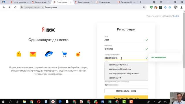 Как зарегистрироваться в Яндекс смотреть онлайн