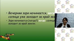 7 Класс. Русский язык. Мусаева. Н.З. Тема: "Сочинительные и подчинительные союзы"