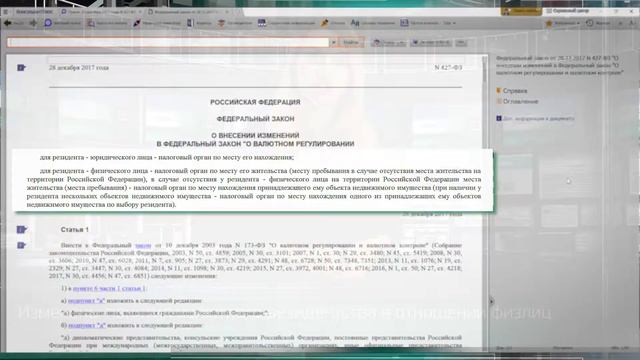 Изменены понятия валютного резидентства в отношении физлиц смотреть онлайн