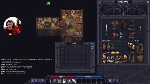 Stoneshard - гайд и тактика игры за чистого рогу ассасина (запись стрима, обзор, прохождение) смотреть онлайн