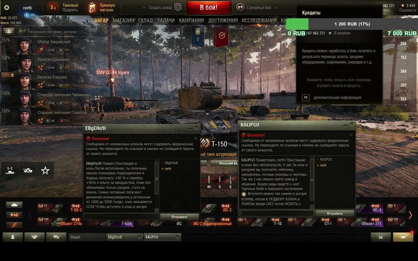 катаем под рок смотреть онлайн