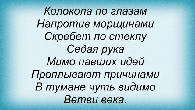 Слова песни ДДТ - Я еду к тебе смотреть онлайн