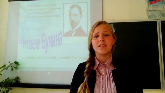 «У птицы есть гнездо, у зверя есть нора…» И.Бунин смотреть онлайн