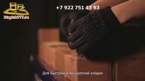 Набор каменщика "КирпиЧ", Для Облицовочной Кладки Кирпича, Приспособление Для Быстрой Кладки Кирпич