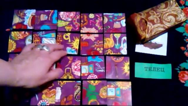 ТЕЛЕЦ ГОРОСКОП прогноз на ИЮЛЬ 2017 на старинном пасьянсе. Гадание на картах смотреть онлайн