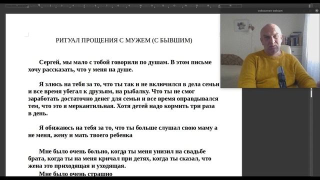 Ритуал прощения с мужем смотреть онлайн