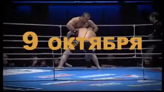Ассоциация FEA Bushido FC 9 октября.avi смотреть онлайн