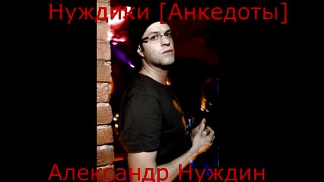 Нуждики - не выход смотреть онлайн
