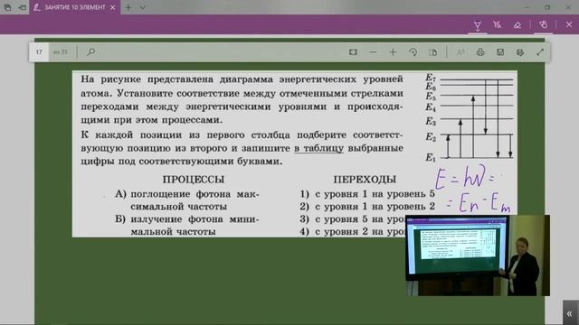 Тренинг ЕГЭ 2019 по физике. Элементы современной физики и астрофизики. смотреть онлайн