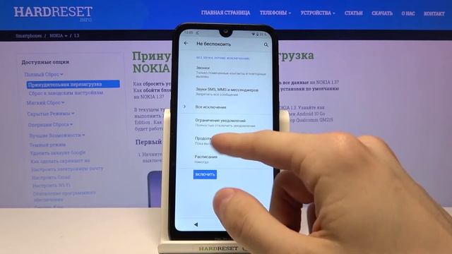 Воййти в режим НЕ БЕСПОКОИТЬ Nokia 1.3 / Не беспокоить Nokia 1.3 смотреть онлайн