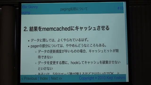 吉見圭司 - Webサービスのページング処理について 1/2 смотреть онлайн