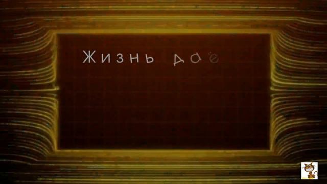 Соль жизни в том, что она не сахар смотреть онлайн