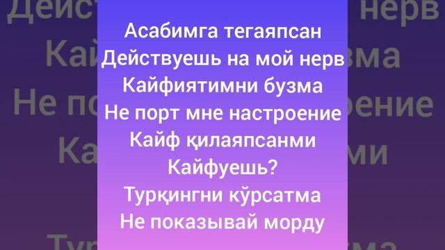 71- дарс.Хаётда кўп ишлатиладиган аралаш гаплар.Оғзаки нутқ, смотреть онлайн