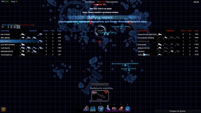 Star Conflict►Исполин►Игра на Эсминце Archon