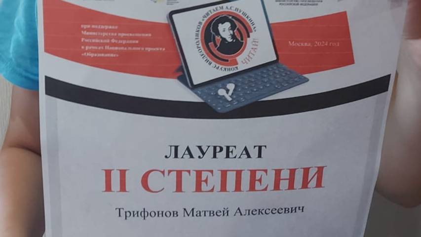 Конкурс видеороликов Читаем А.С. Пушкина Трифонов Матвей, 10 лет,Верхнекетский район, р.п.Белый Яр смотреть онлайн