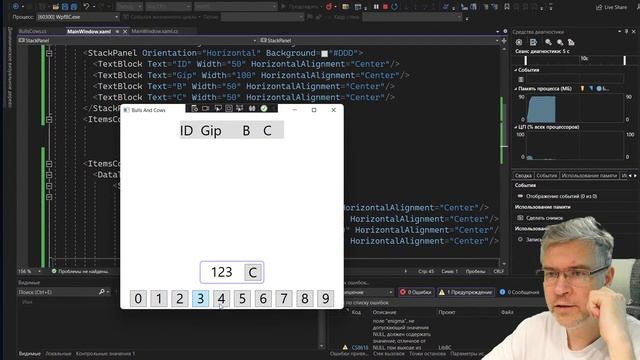 Complex UI - MVVM - C# играючи 2022 смотреть онлайн