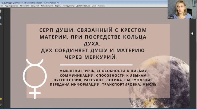 Ретроградный Меркурий в 2023 году. смотреть онлайн