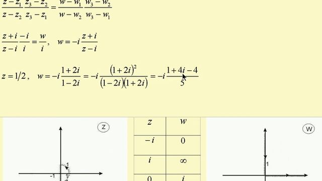 Конформные отображения c помощью дробно-линейной функции: отображение по трем точкам смотреть онлайн
