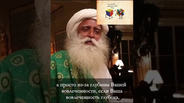 Как принять правильное решение_ _ Садхгуру смотреть онлайн