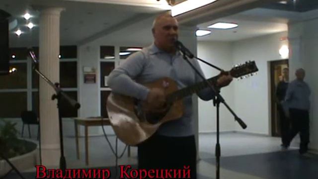 ЗДЕСЬ ВАМ НЕ РАВНИНА. ВЛАДИМИР КОРЕЦКИЙ. смотреть онлайн