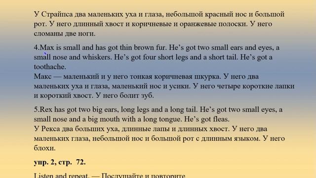 5 класс Английский язык Англ в фокусе Посещение ветеринара Домашнее задание страница 72 смотреть онлайн