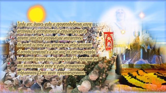 И восстанет тогда святой царь... смотреть онлайн