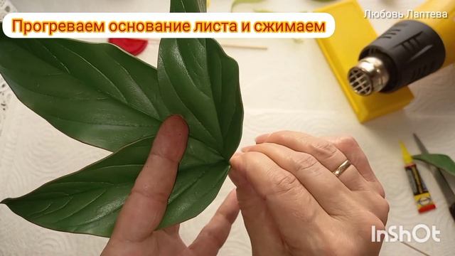 Лист пиона из изолона. Реалистичный! смотреть онлайн