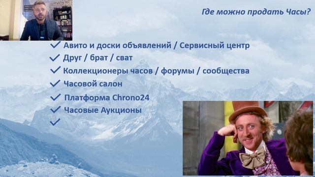 Как Продать свои Часы выгодно и безопасно? / Лучшие Варианты Где Продать Часы / Часовая Платформа смотреть онлайн