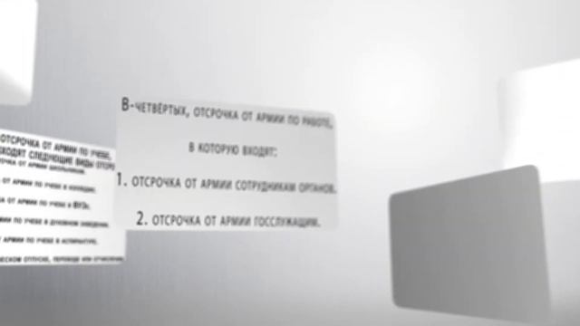 Как получить отсрочку от армии смотреть онлайн