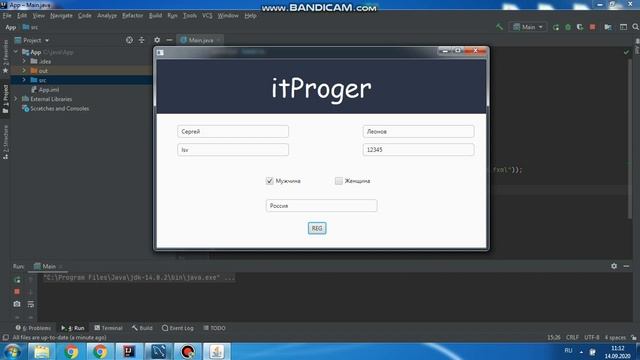 Приложение "Регистрация" (JavaFX) lsv-resume.ru смотреть онлайн