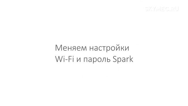 Восстановление заводских настроек Spark - инструкция смотреть онлайн