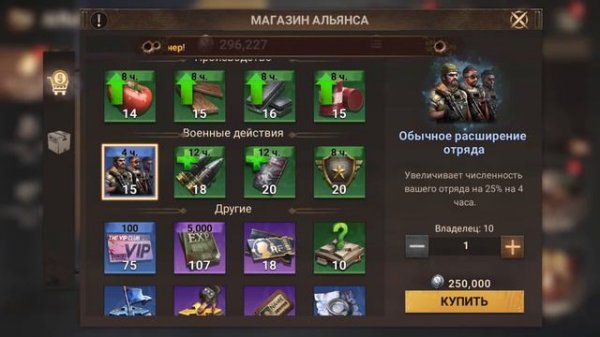 doomsday: last survivors: магазин альянса. Что и когда покупать?